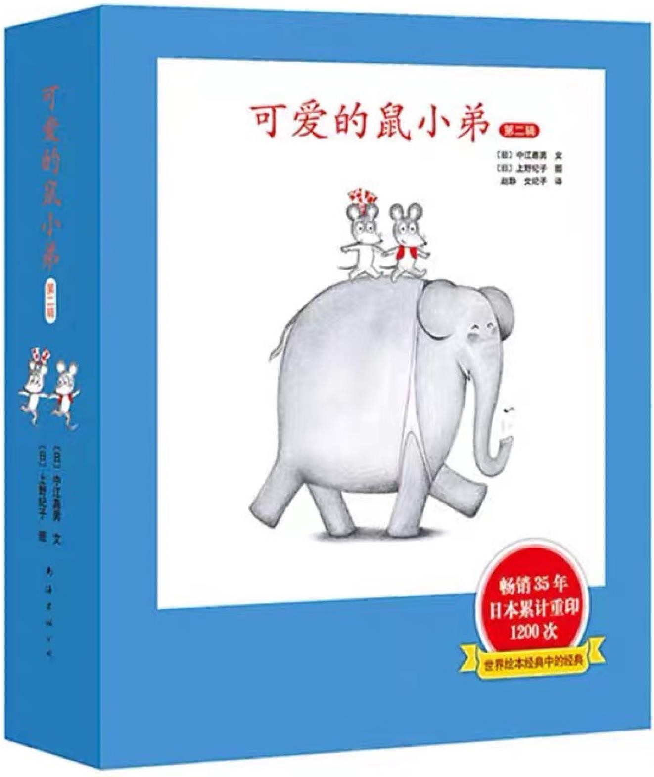 可爱的鼠小弟13-22(共10本)