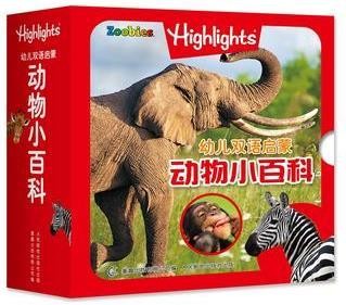 幼儿双语启蒙动物小百科(12册)