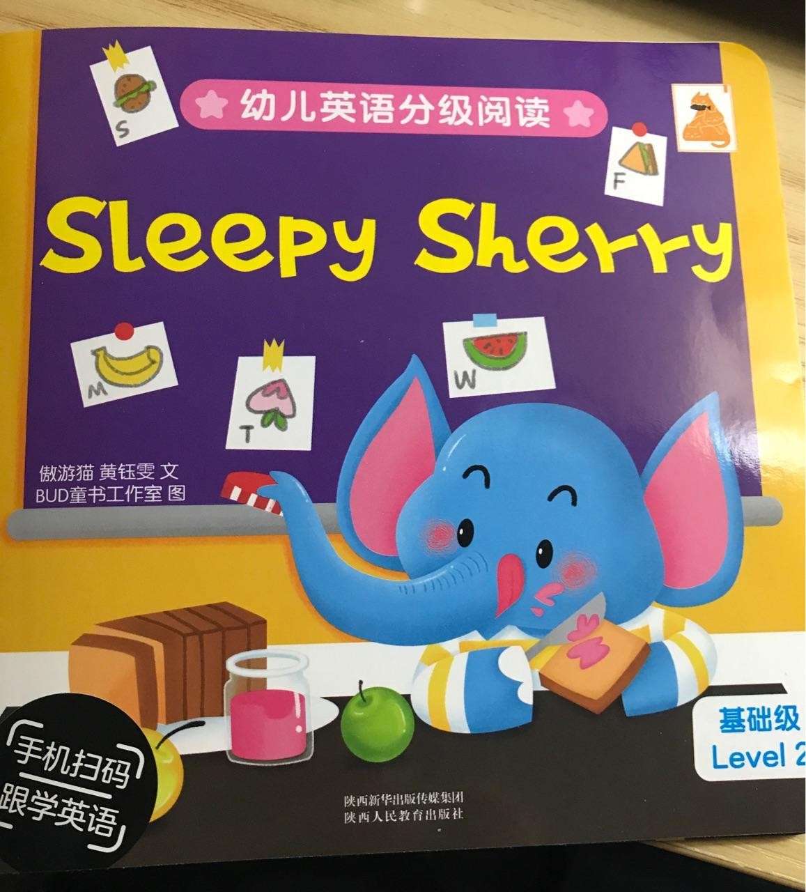 幼儿英语分级阅读12本 基础级level2