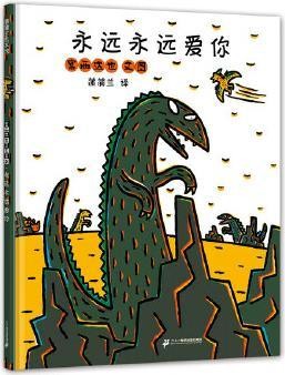 宫西达也 永远永远爱你