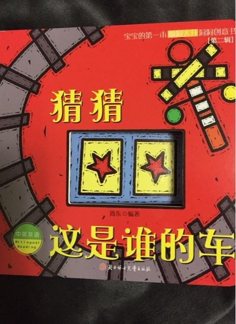 猜猜这是谁的车