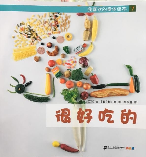 我喜欢的身体07: 很好吃的