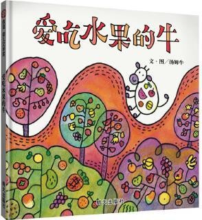 爱吃水果的牛