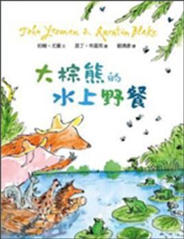 大棕熊的水上野餐