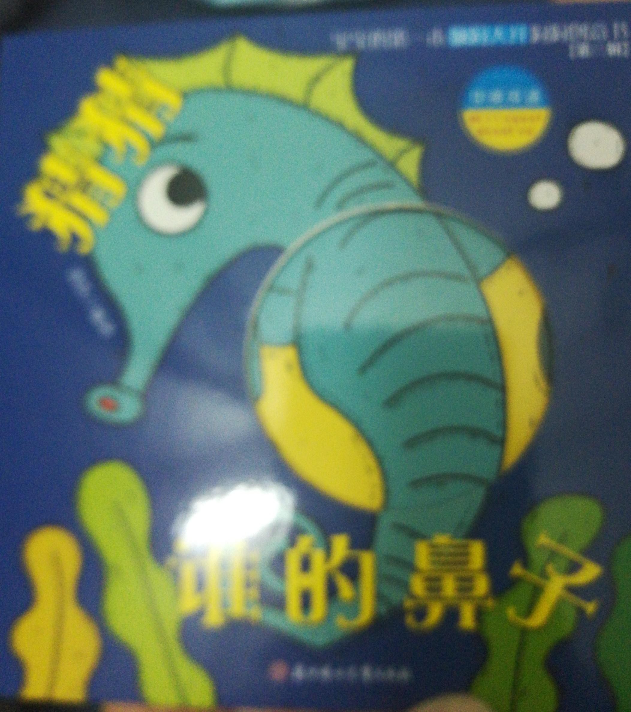 Guess Whose Nose? 猜猜谁的鼻子