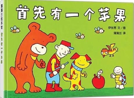 首先有一个苹果