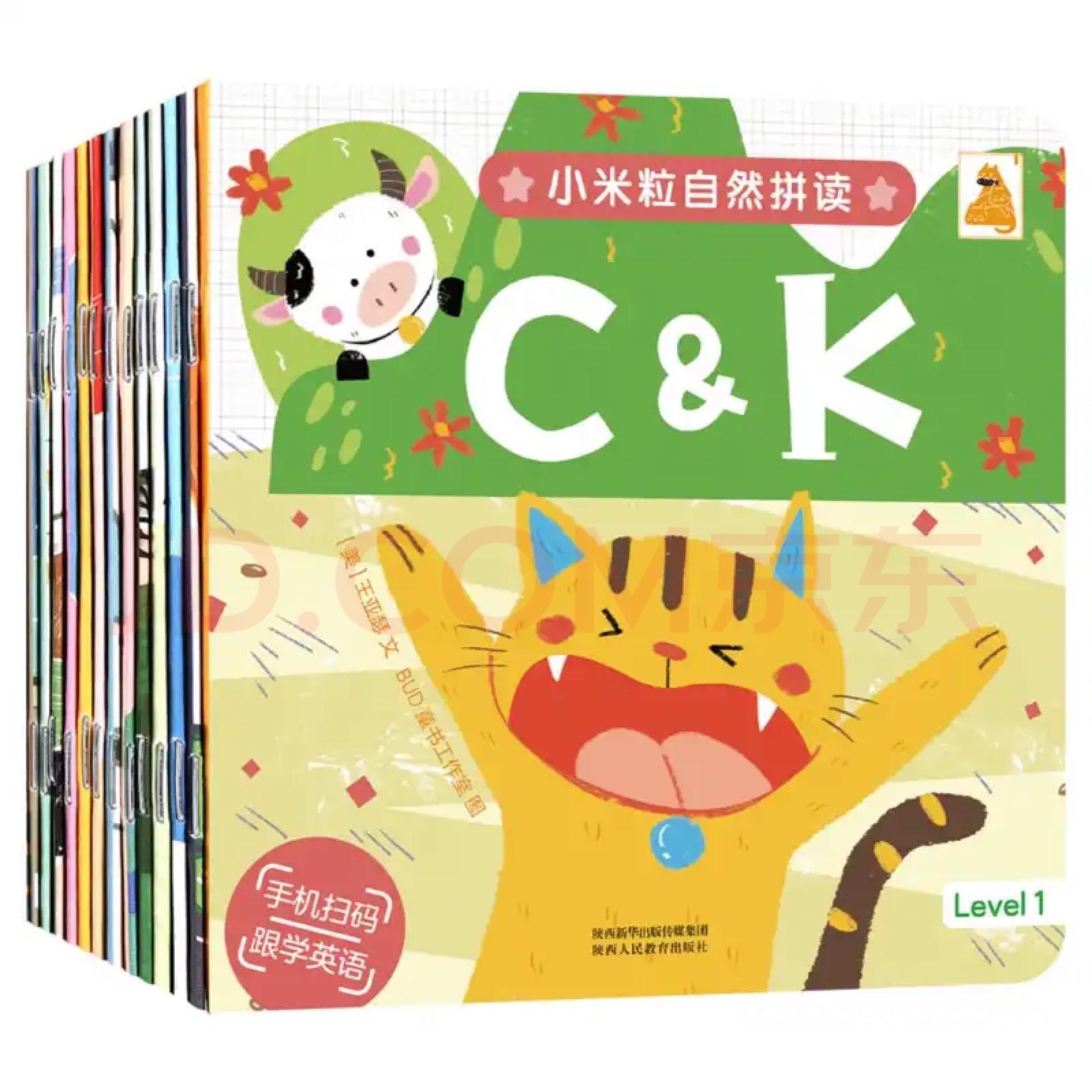 《小米粒自然拼读》系列Level 1(共12册)(26个有趣的字母故事, 学习字母的音形, 拼读核心单词78个)