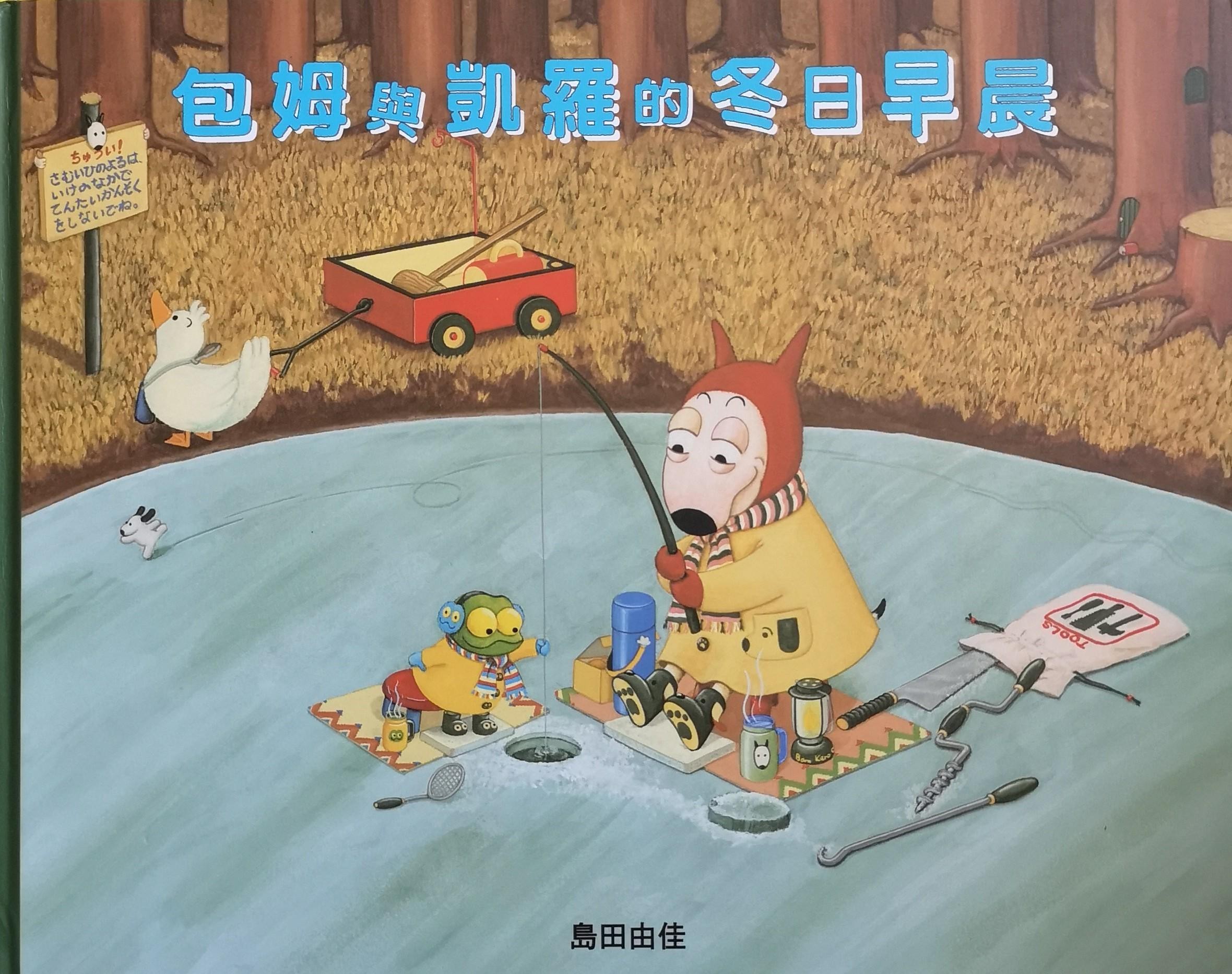 包姆和凯罗的冬日早晨