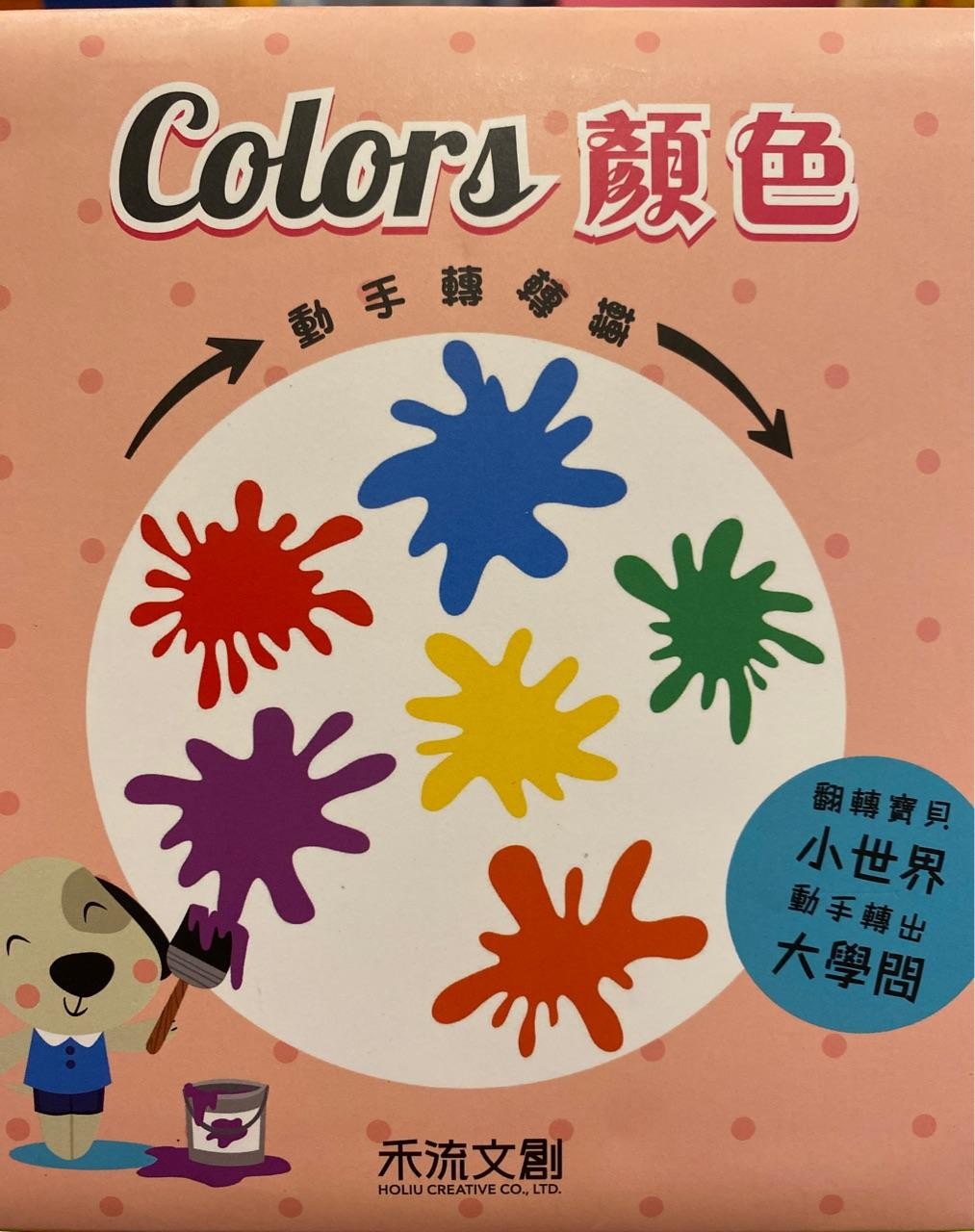Color 顏色
