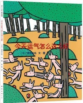 今天运气怎么这么好